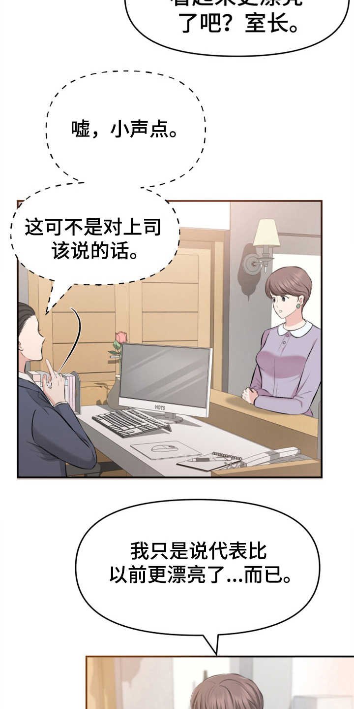 第8章：传闻
