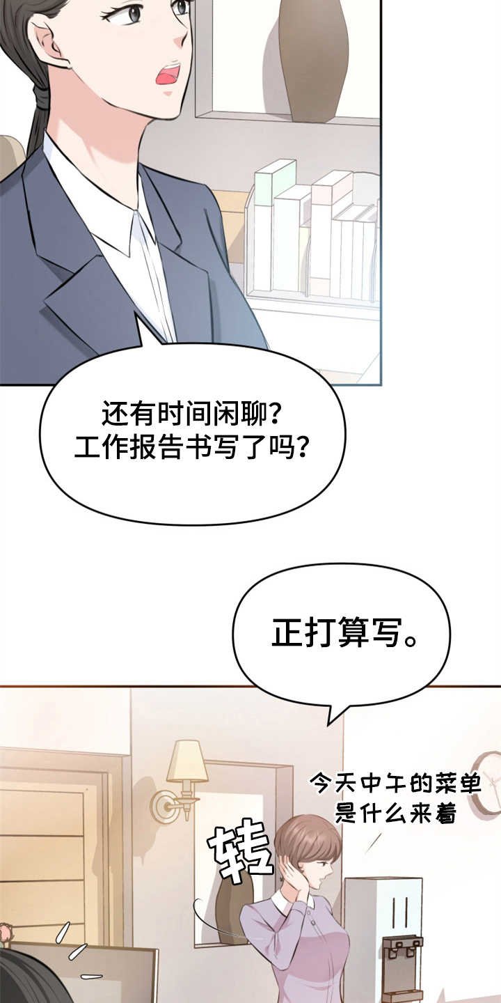 第8章：传闻