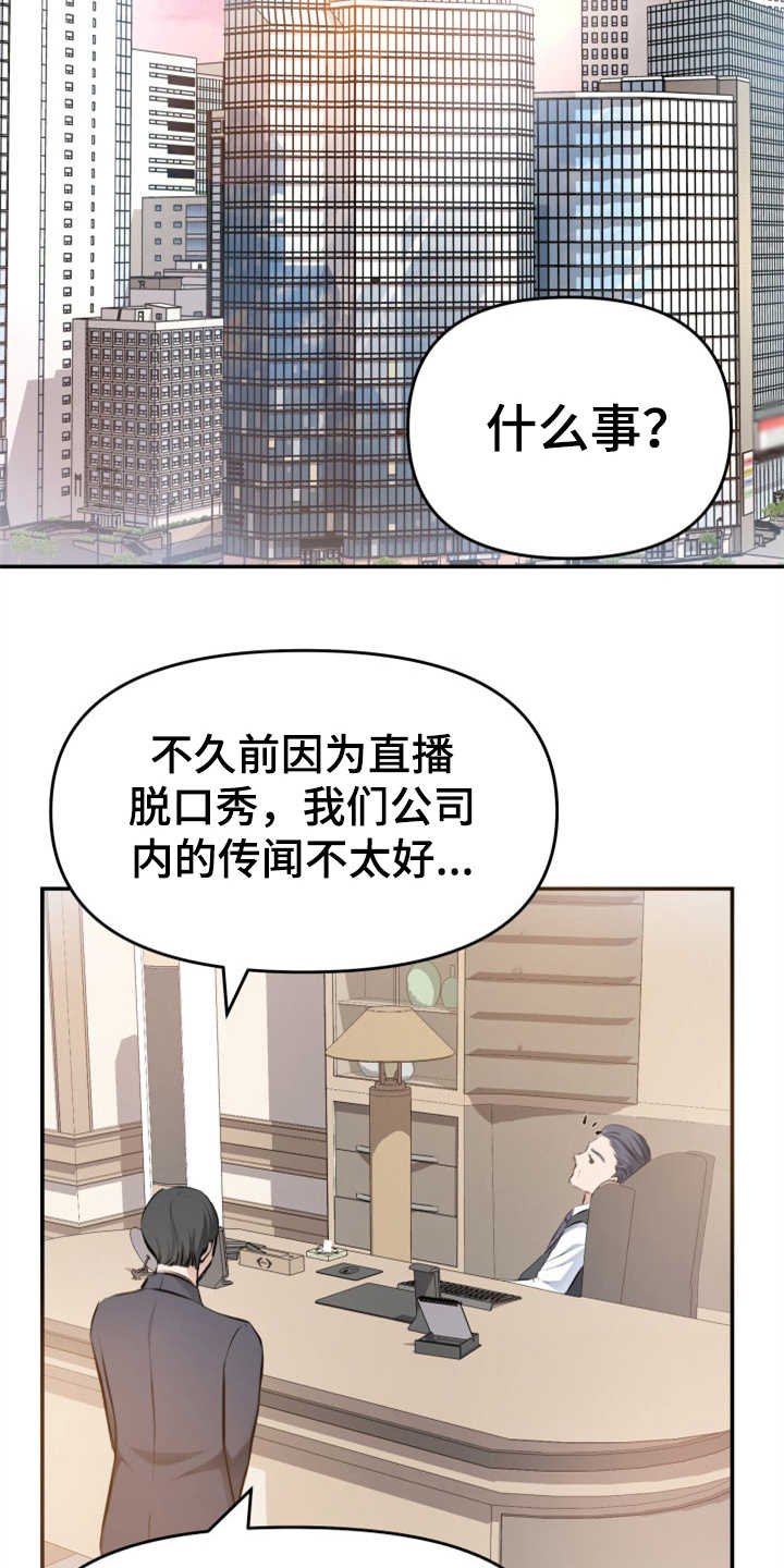 第8章：传闻