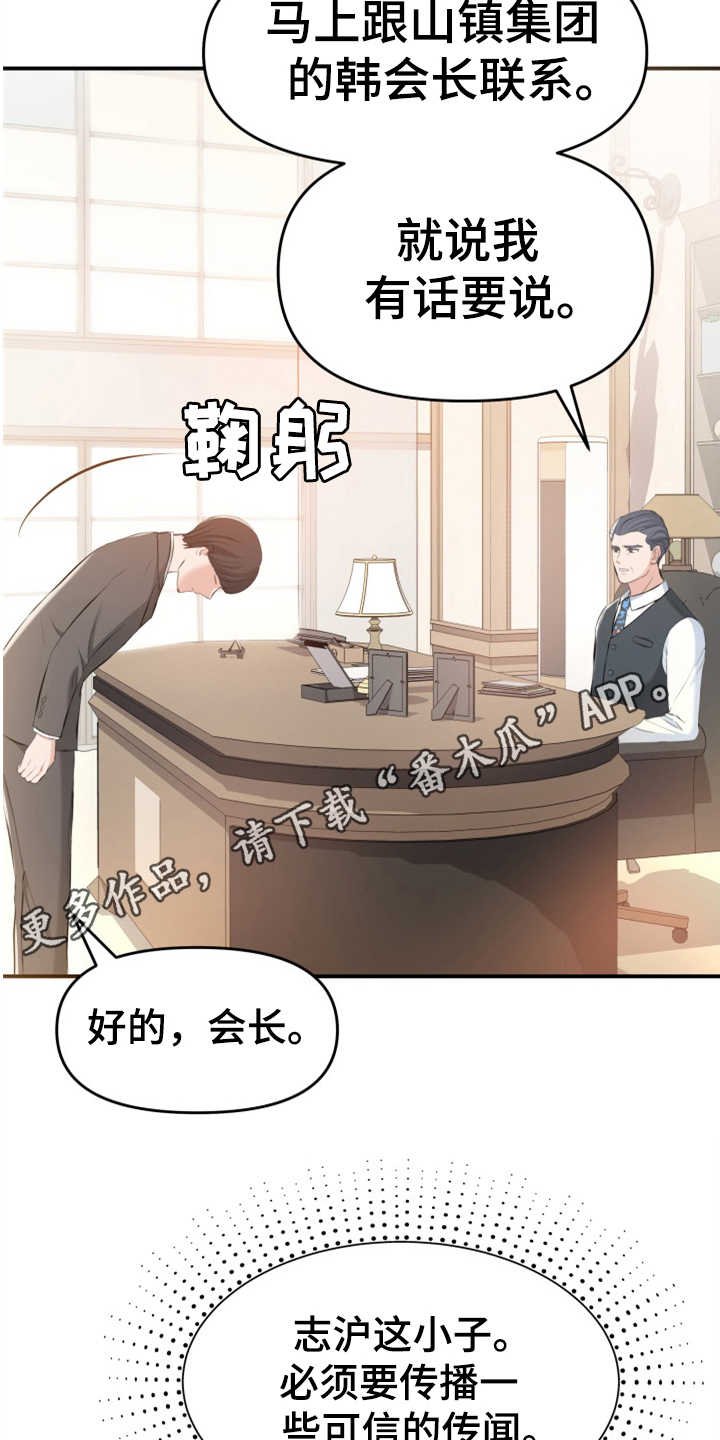 第8章：传闻