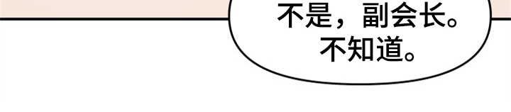 第8章：传闻