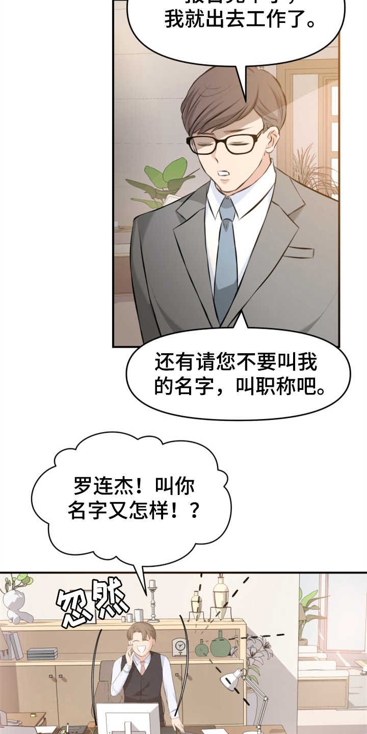 第8章：传闻