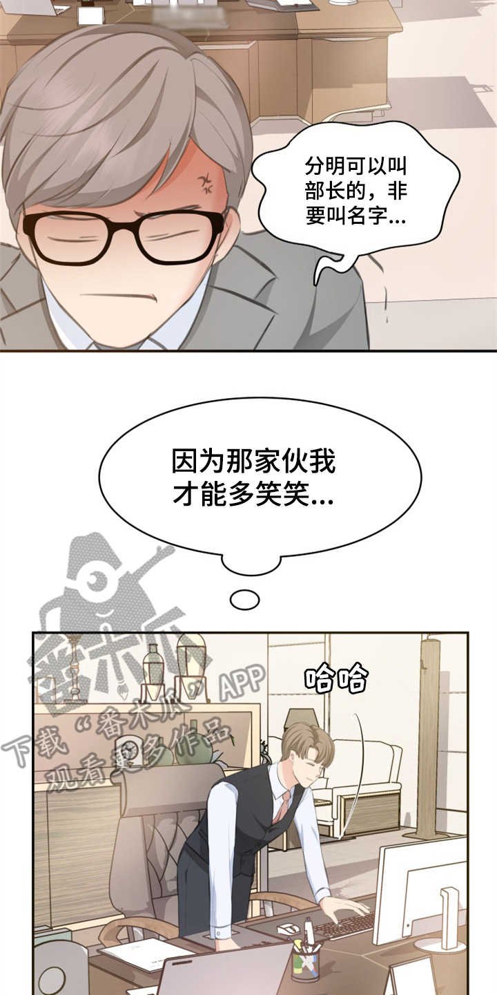 第8章：传闻