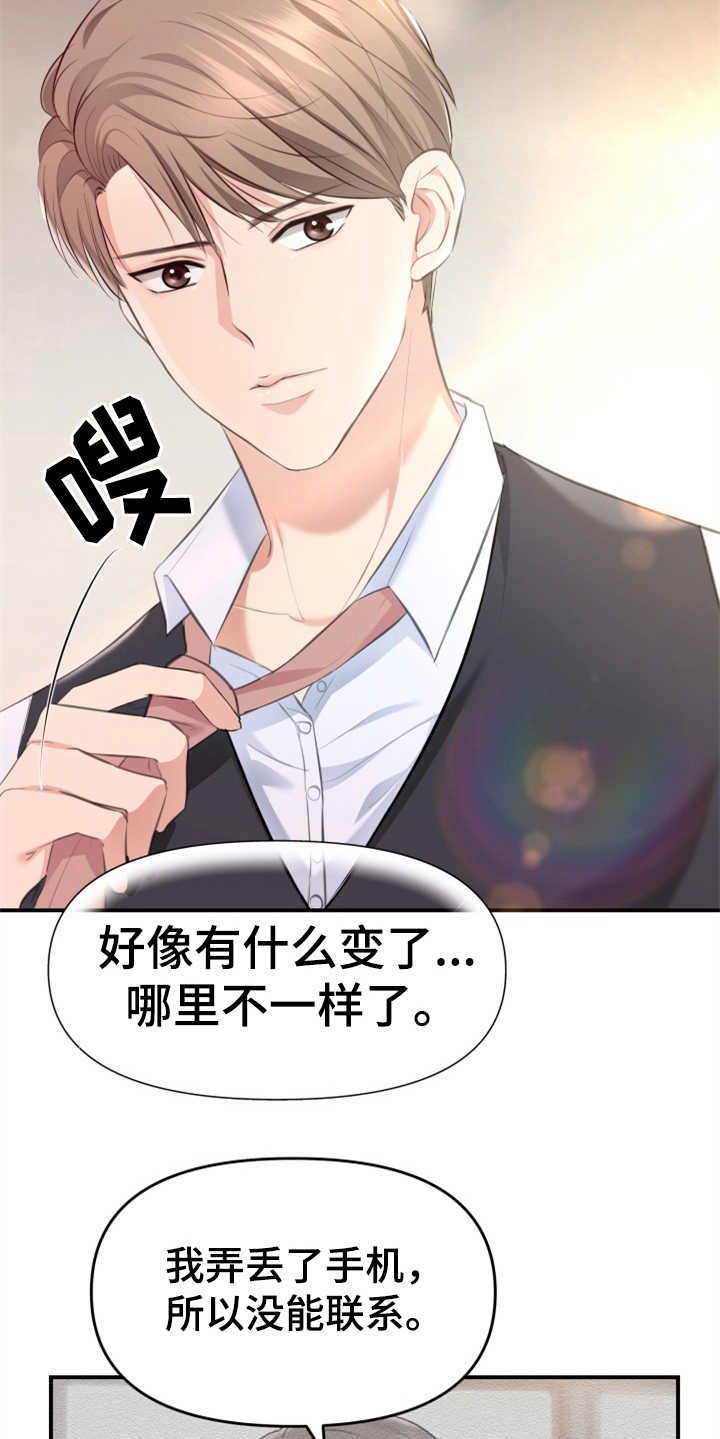 第8章：传闻
