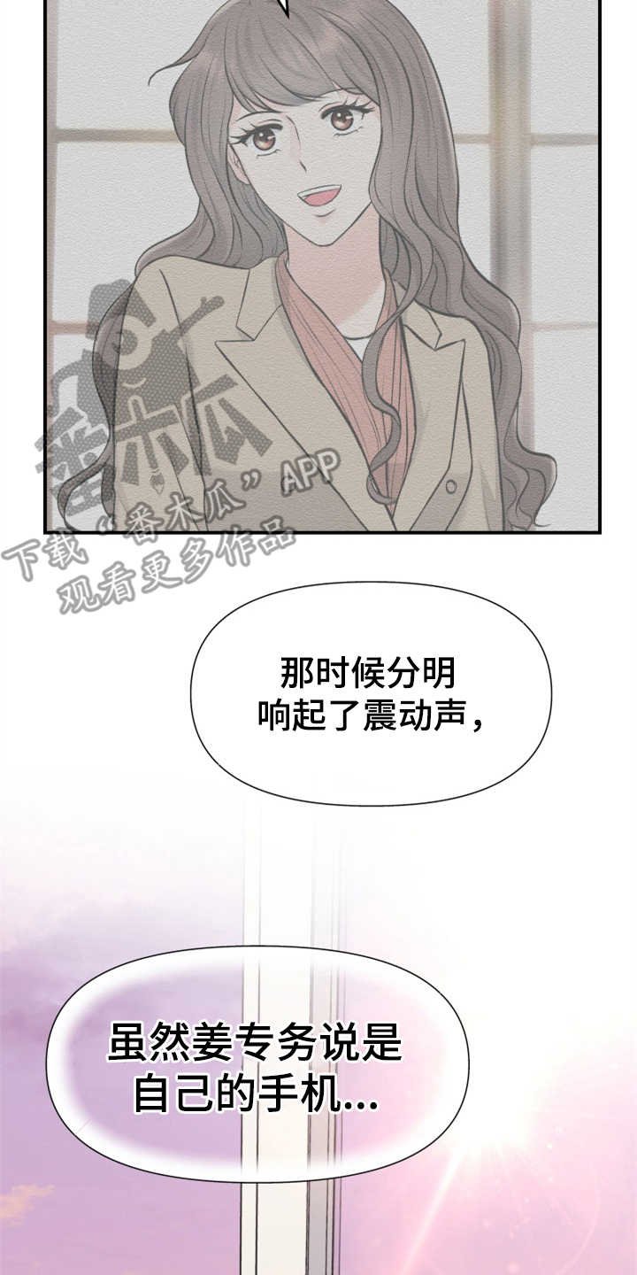 第8章：传闻