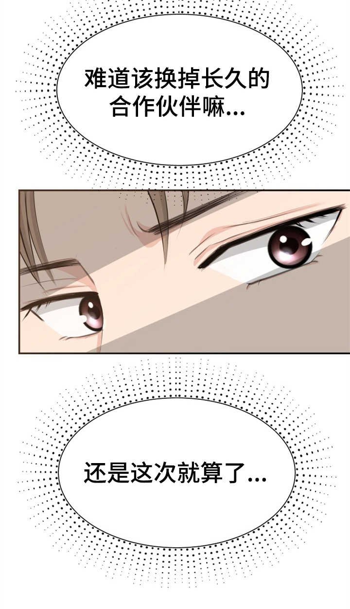 第8章：传闻