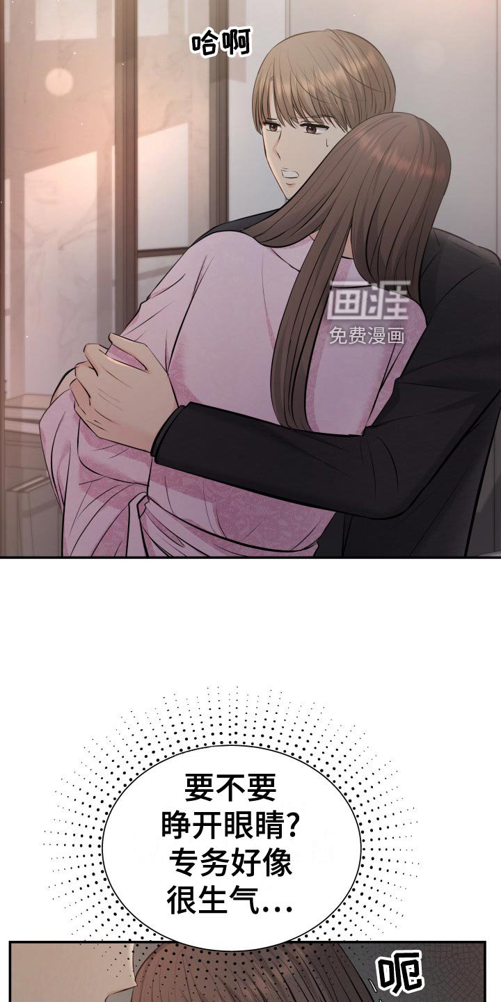 第80章：剑拔弩张
