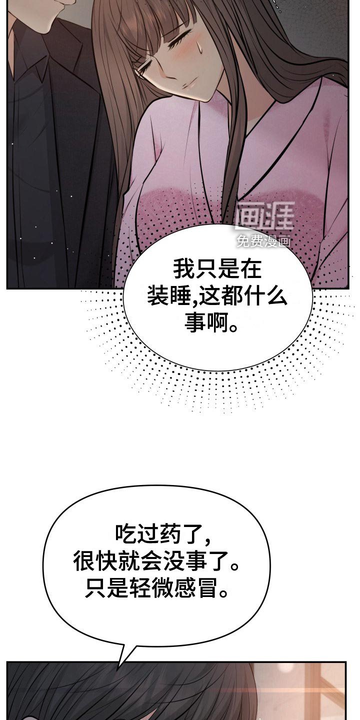 第80章：剑拔弩张