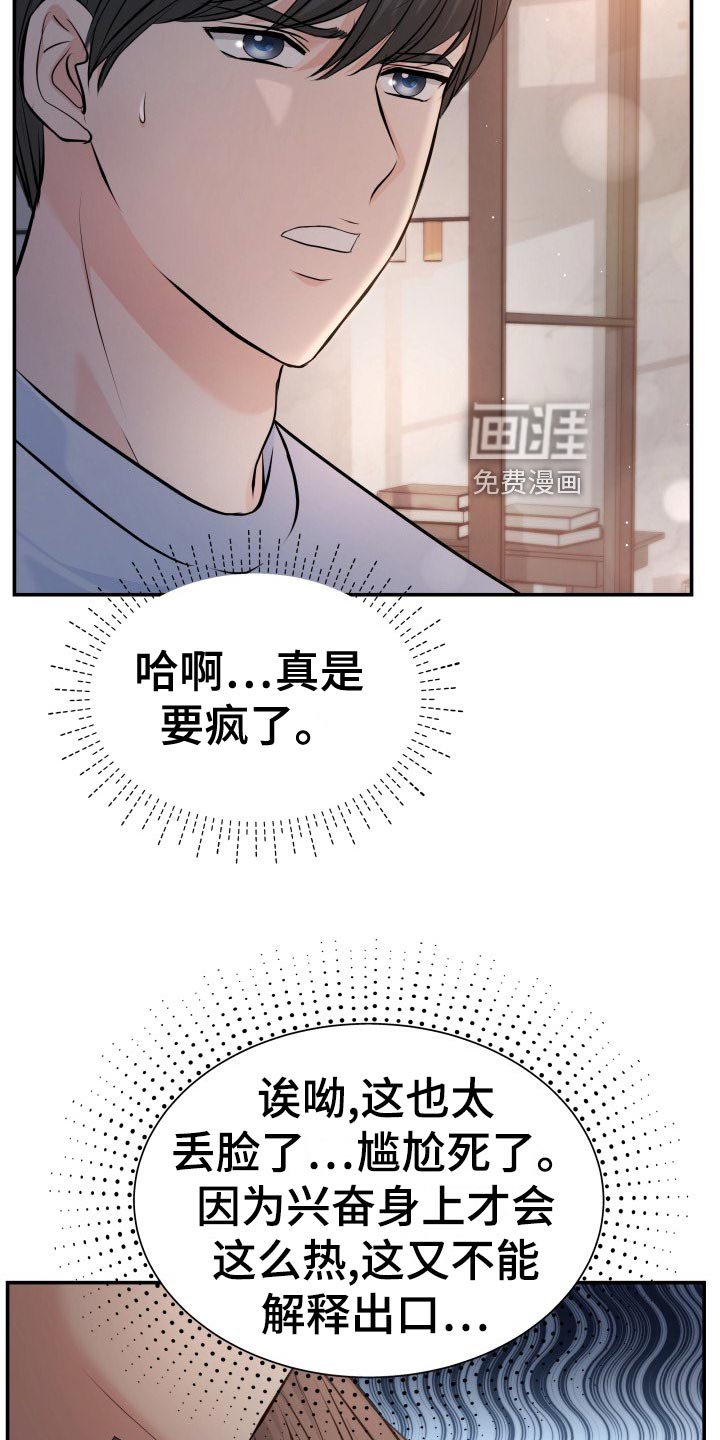 第80章：剑拔弩张