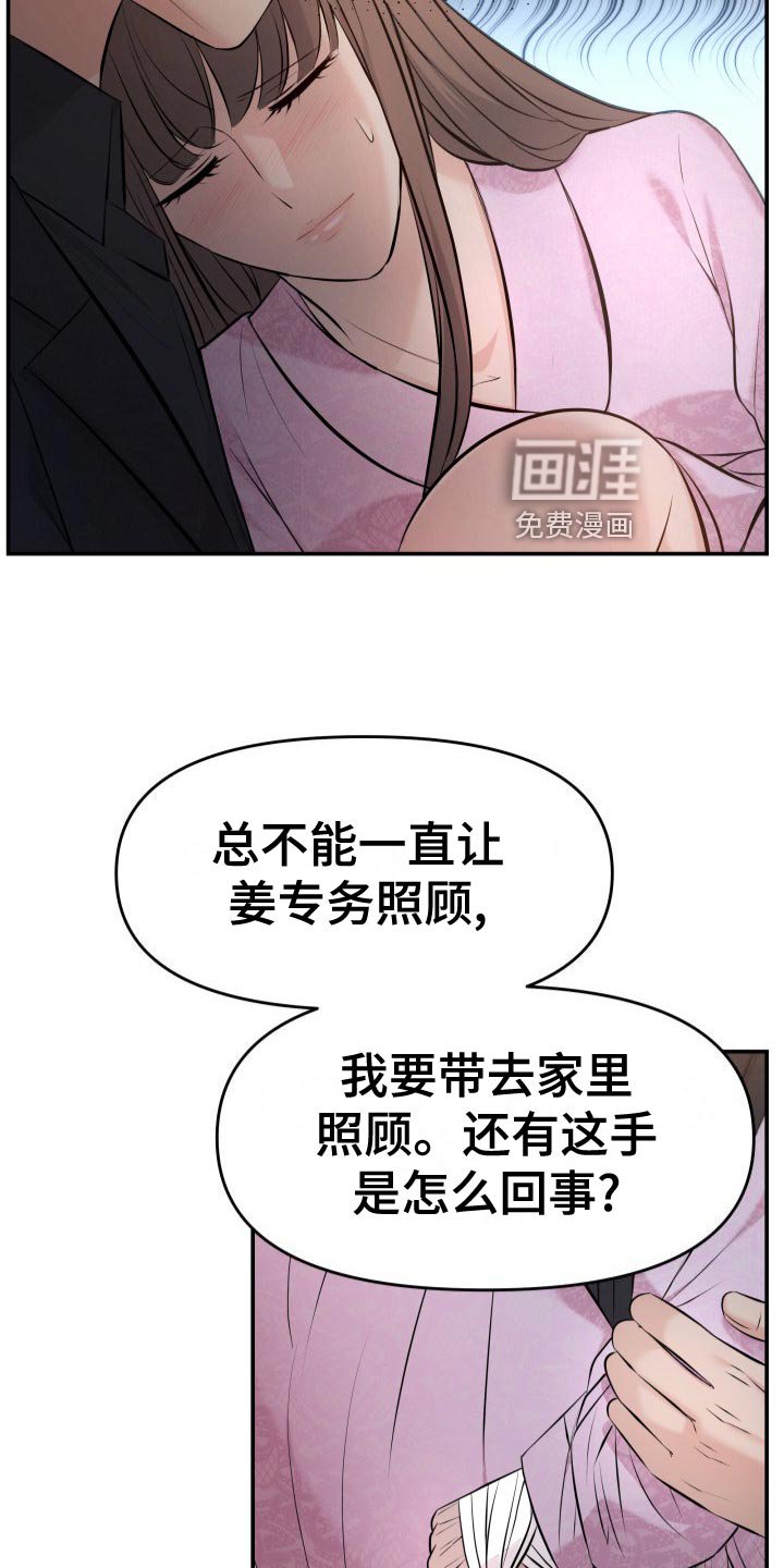 第80章：剑拔弩张