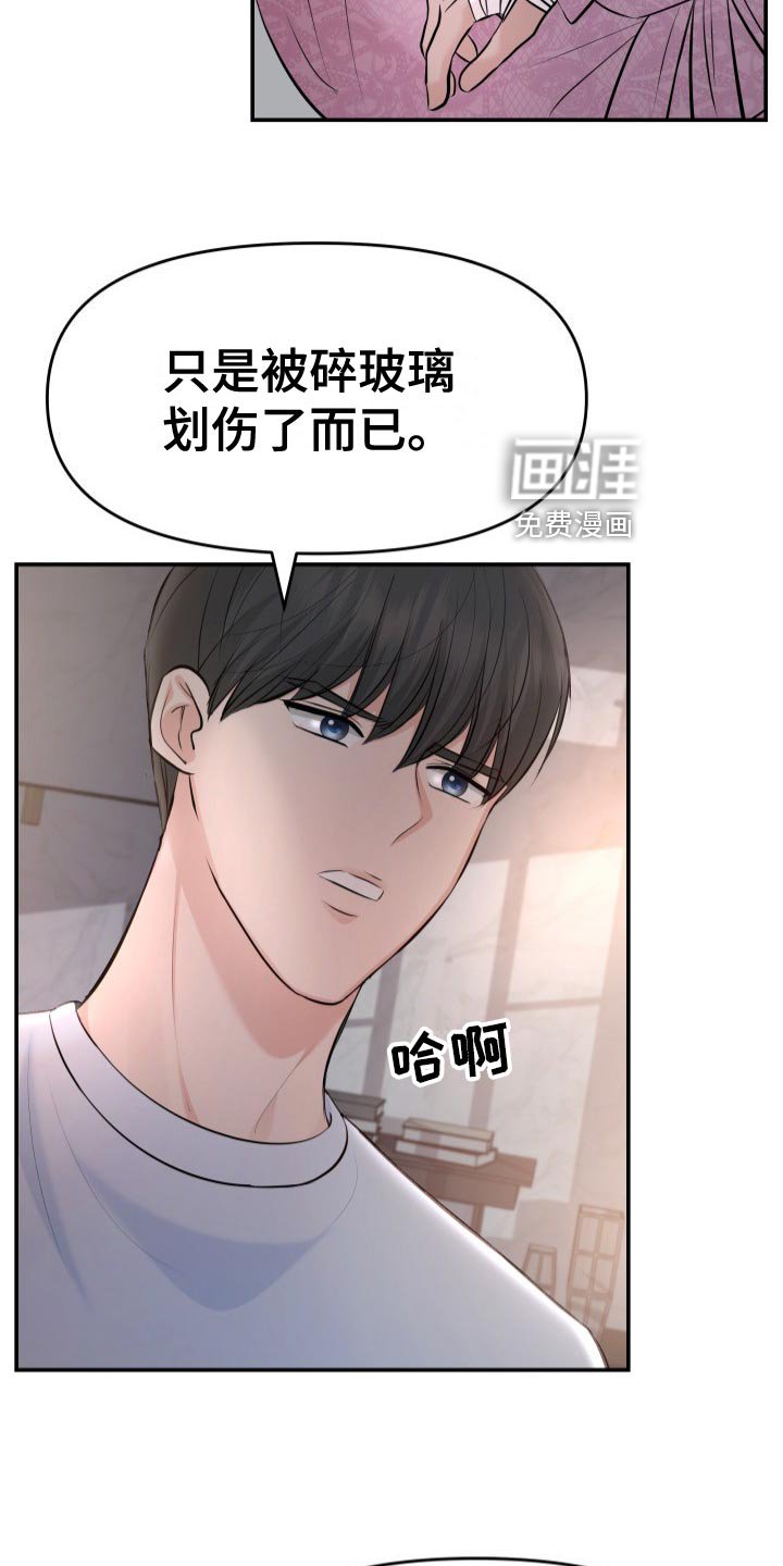 第80章：剑拔弩张
