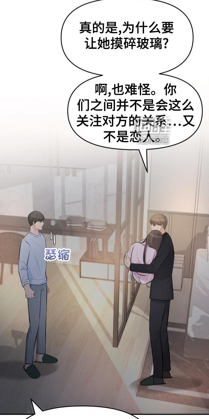 第80章：剑拔弩张