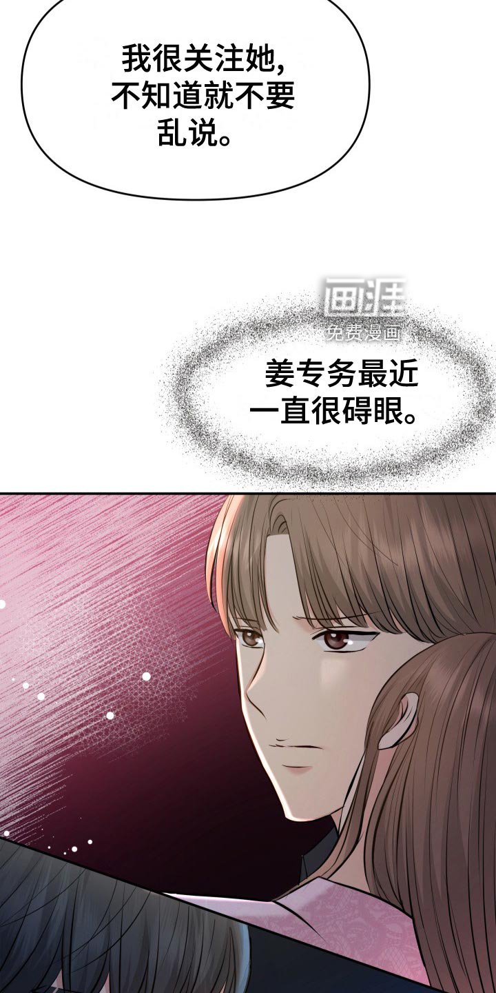 第80章：剑拔弩张