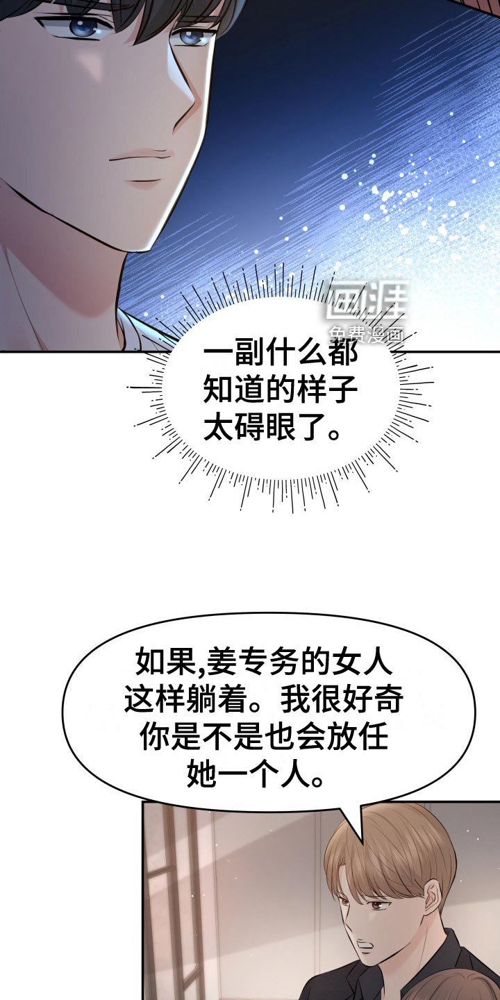 第80章：剑拔弩张