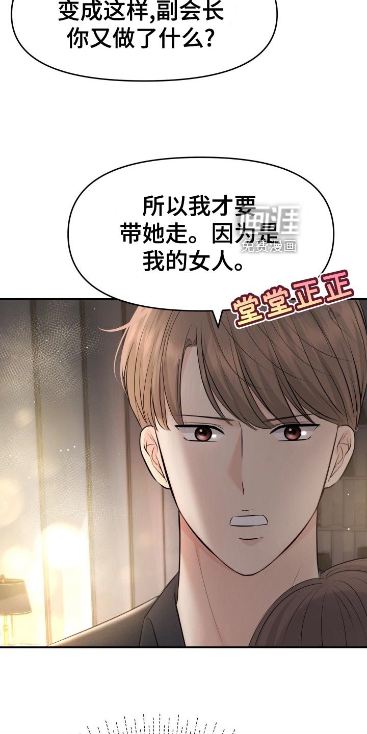 第80章：剑拔弩张