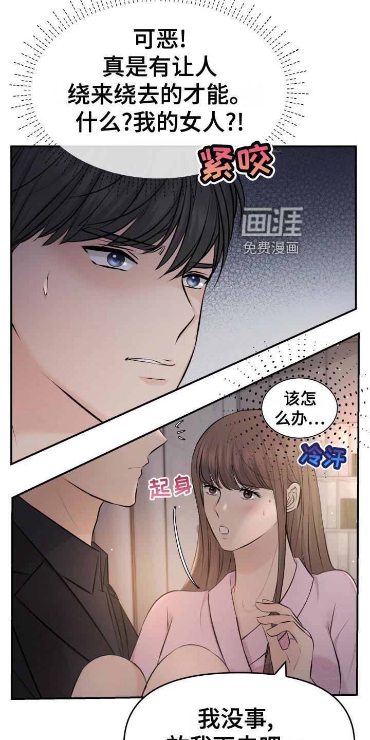 第80章：剑拔弩张