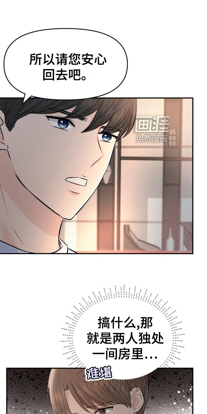 第80章：剑拔弩张