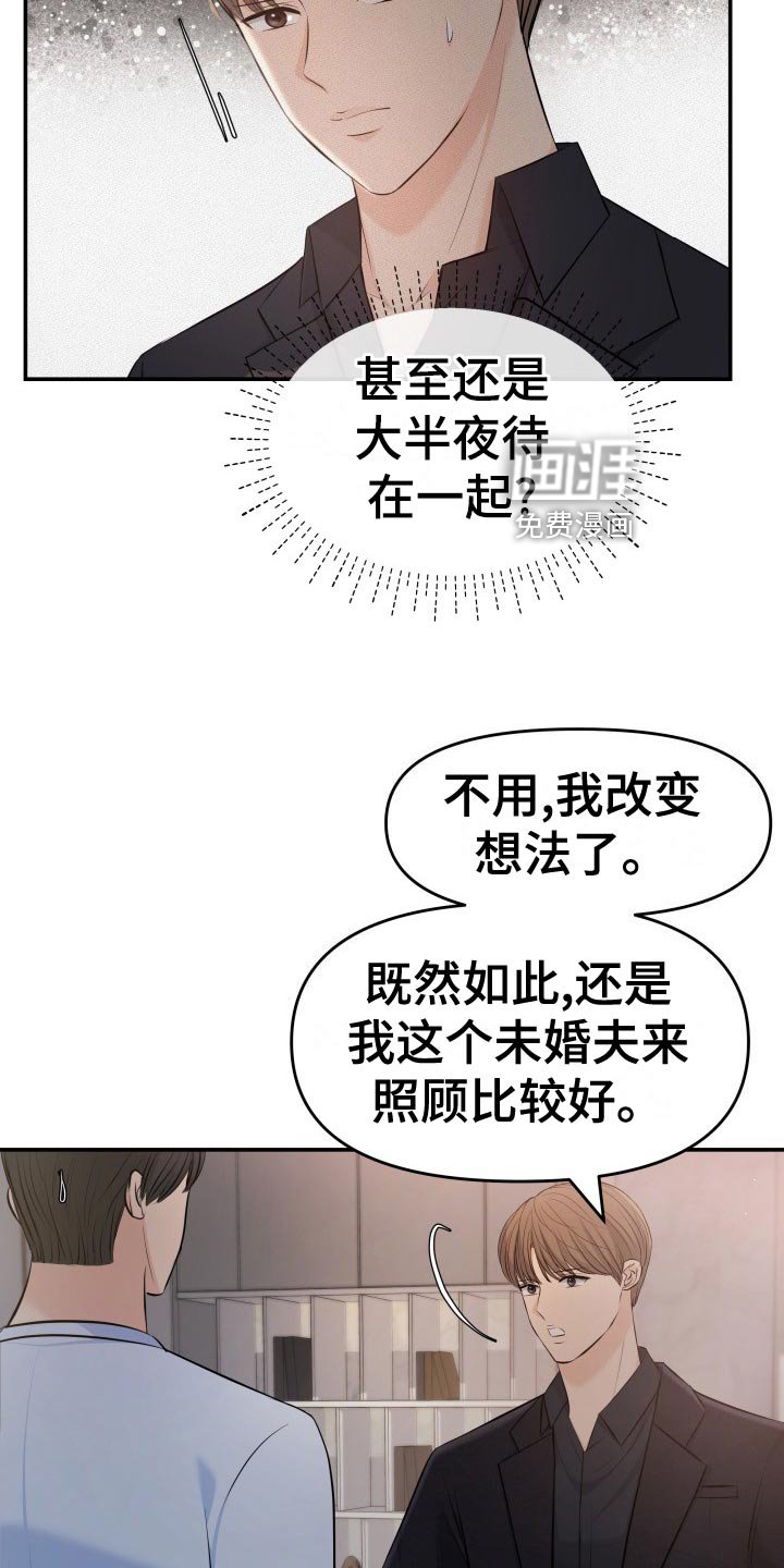 第80章：剑拔弩张