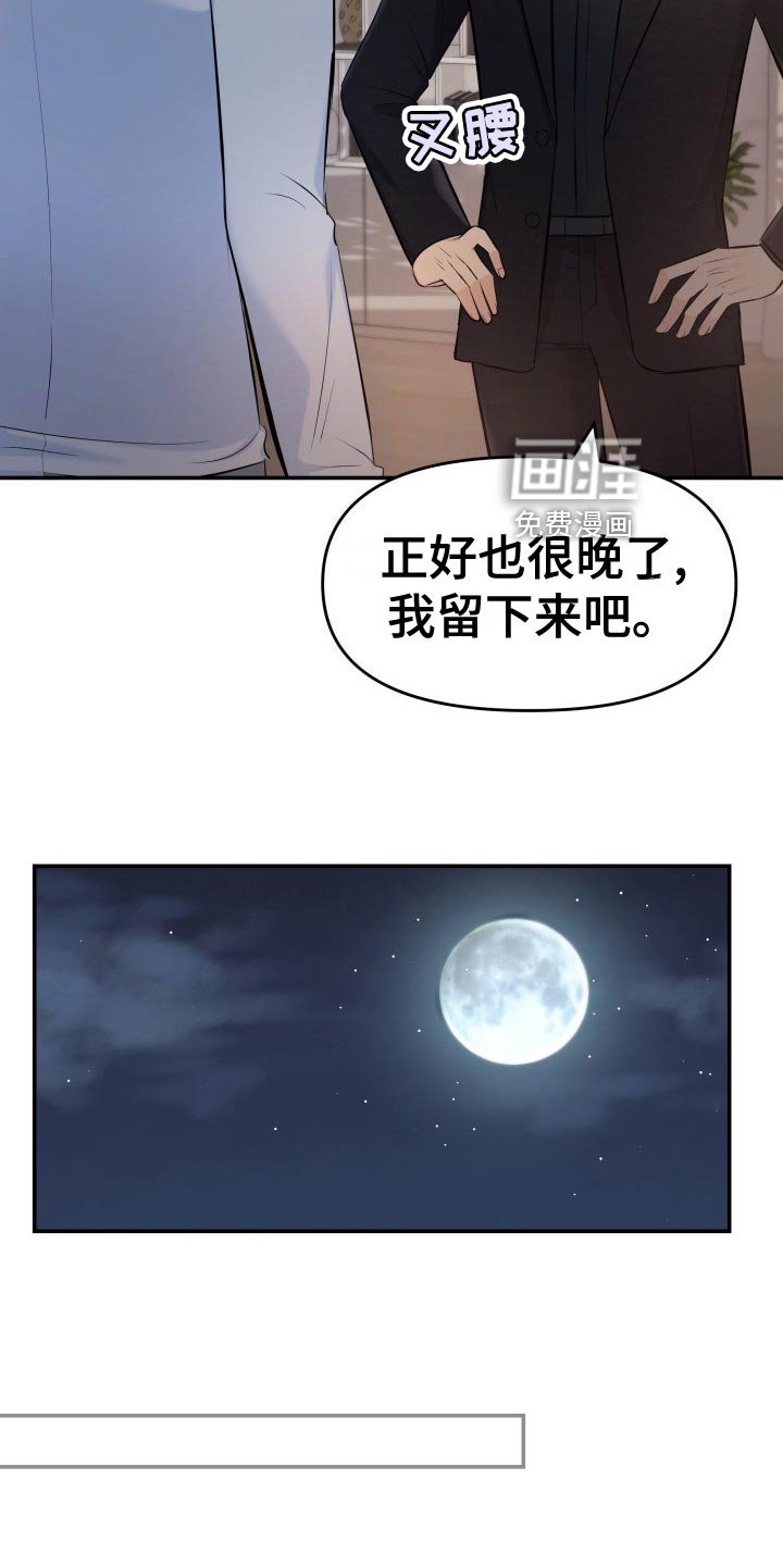 第80章：剑拔弩张