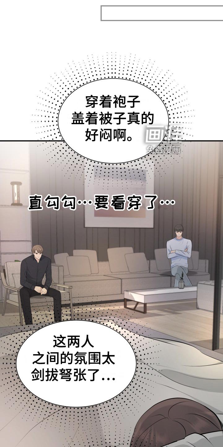 第80章：剑拔弩张