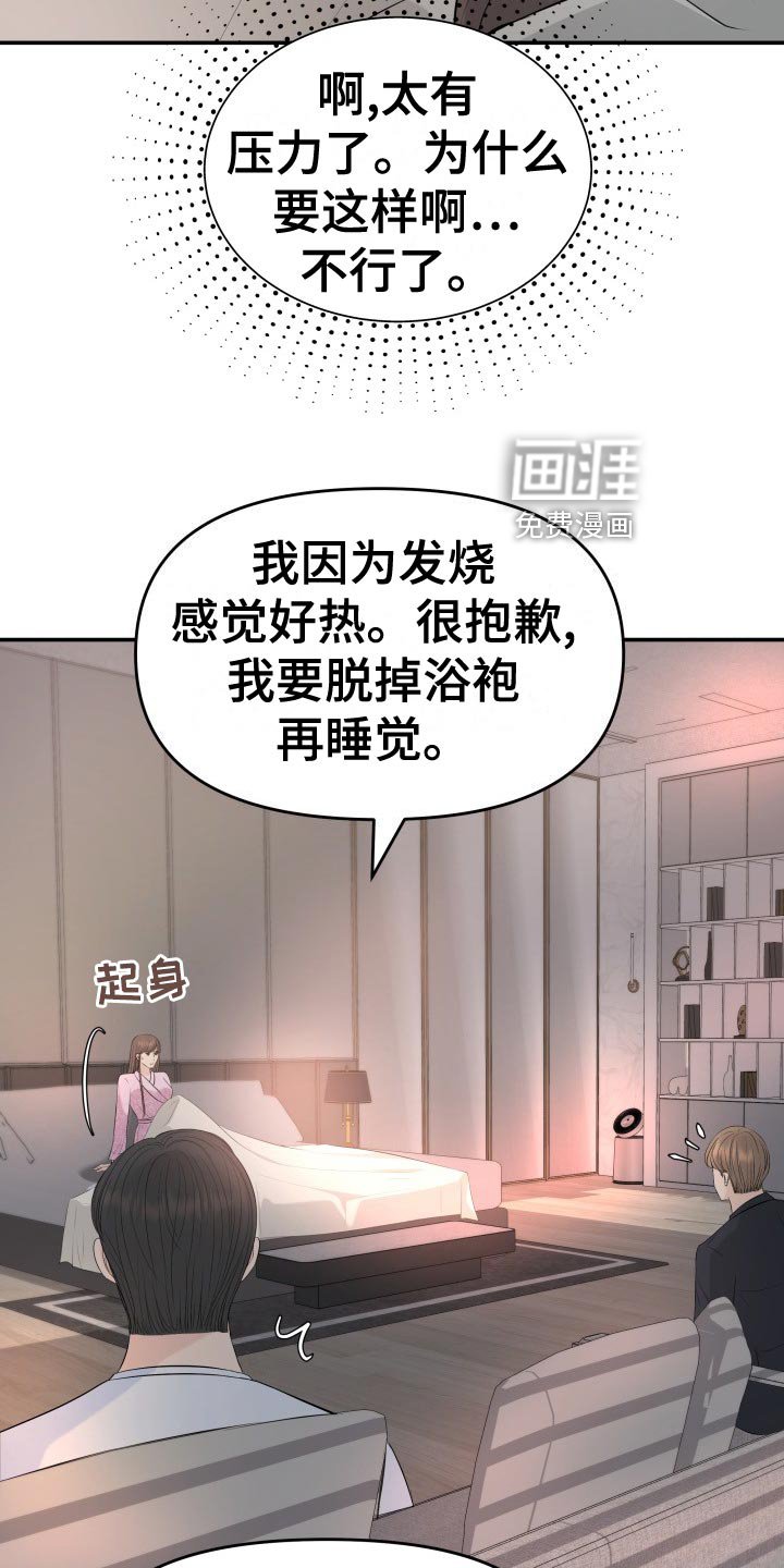 第80章：剑拔弩张