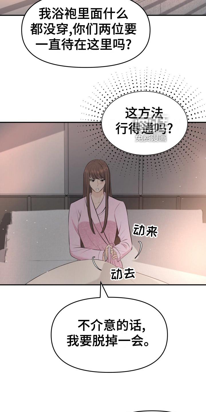 第80章：剑拔弩张