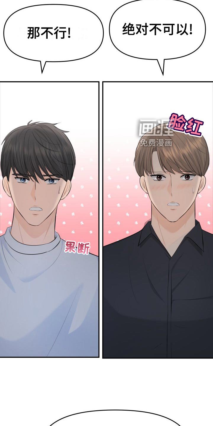 第80章：剑拔弩张