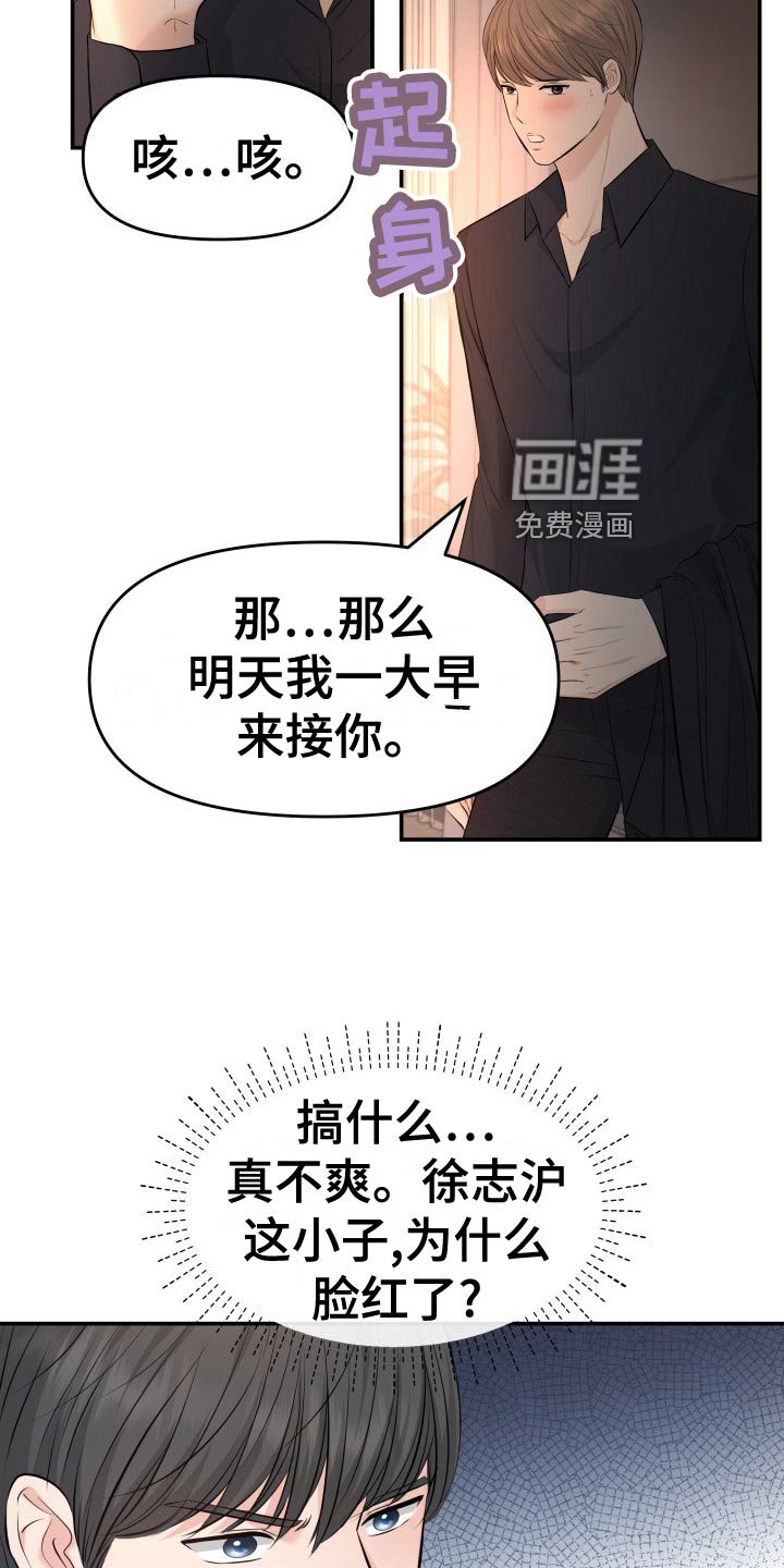 第80章：剑拔弩张