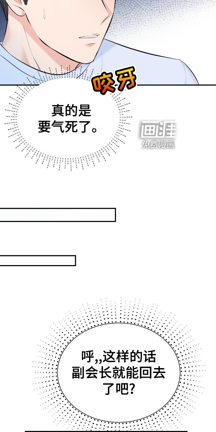 第80章：剑拔弩张