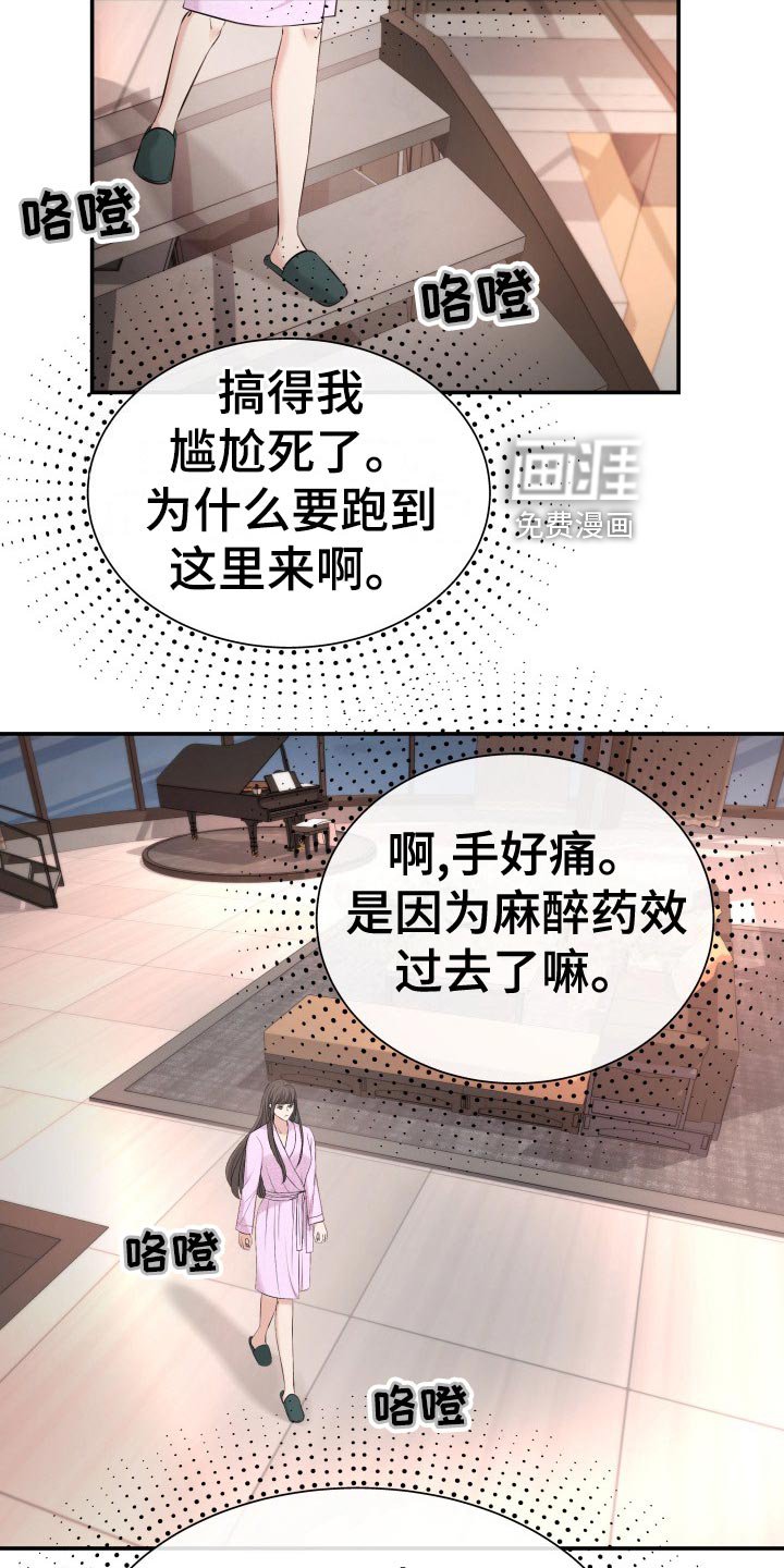 第80章：剑拔弩张