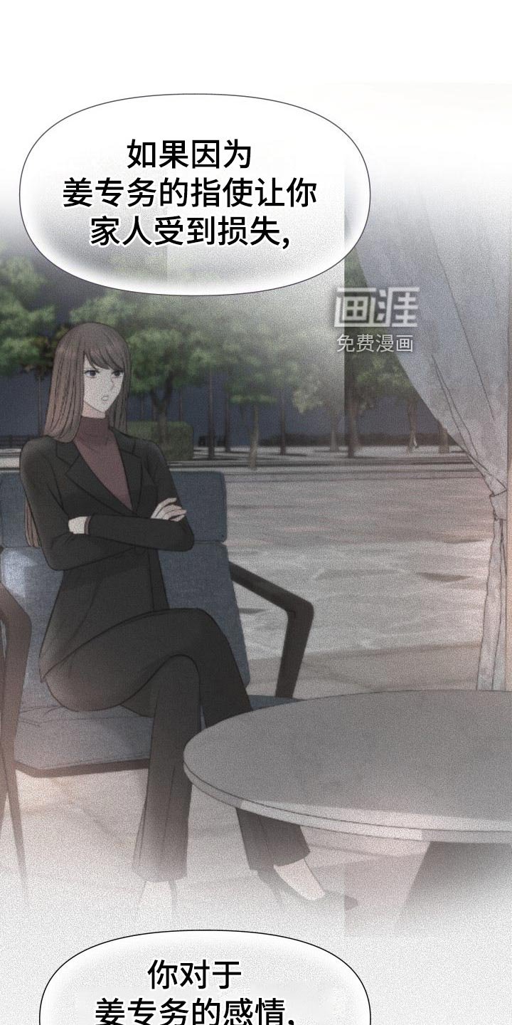 第81章：肆意妄为