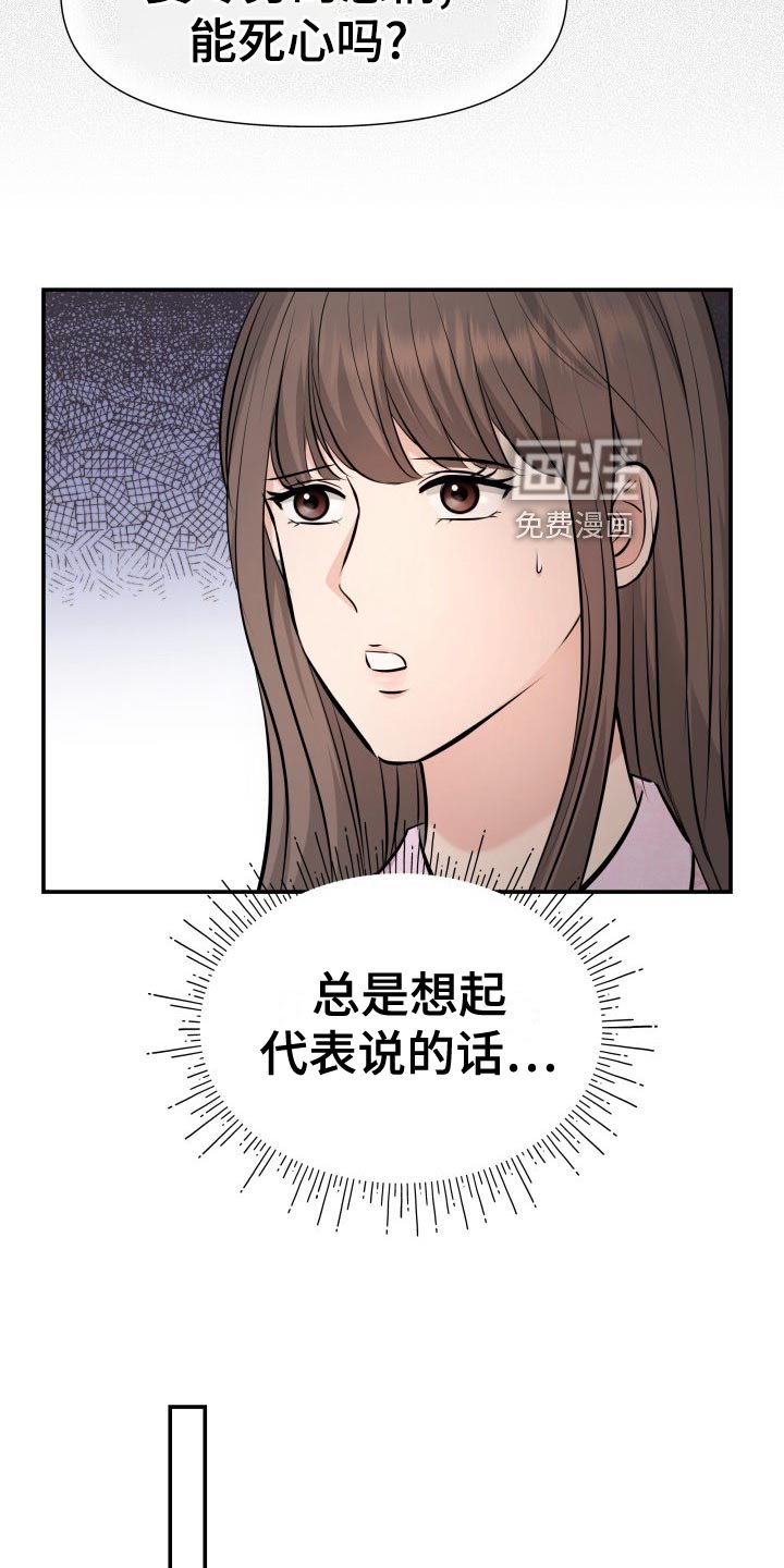 第81章：肆意妄为