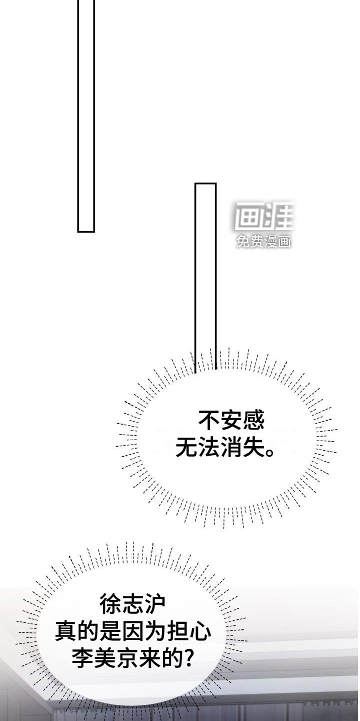第81章：肆意妄为