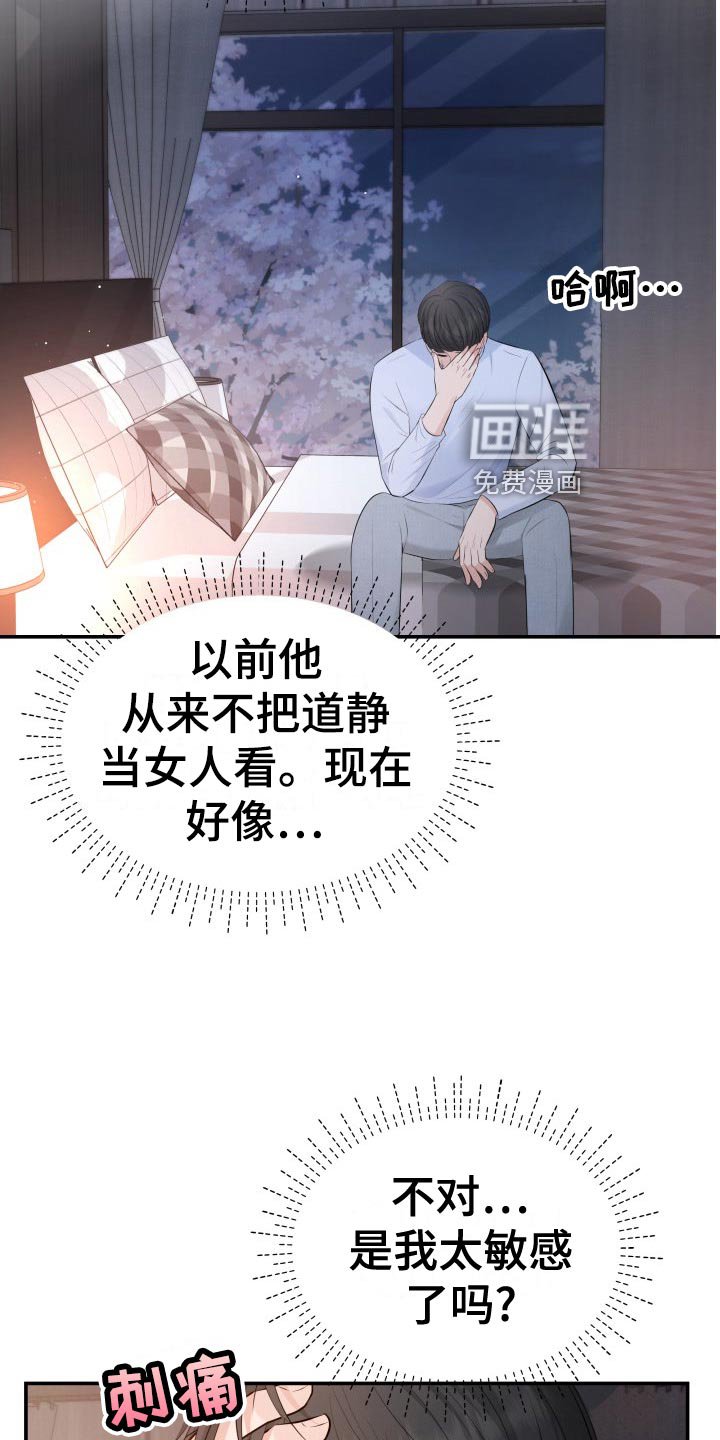 第81章：肆意妄为