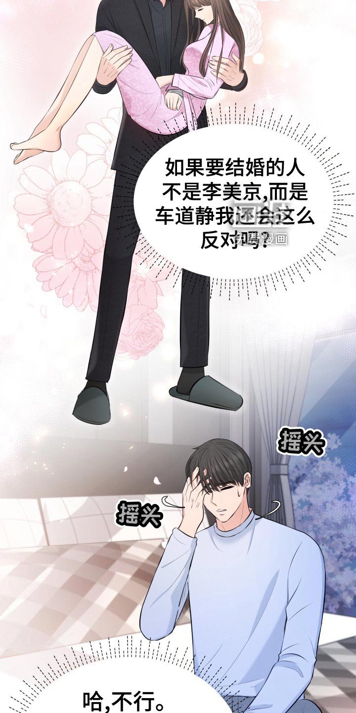 第81章：肆意妄为