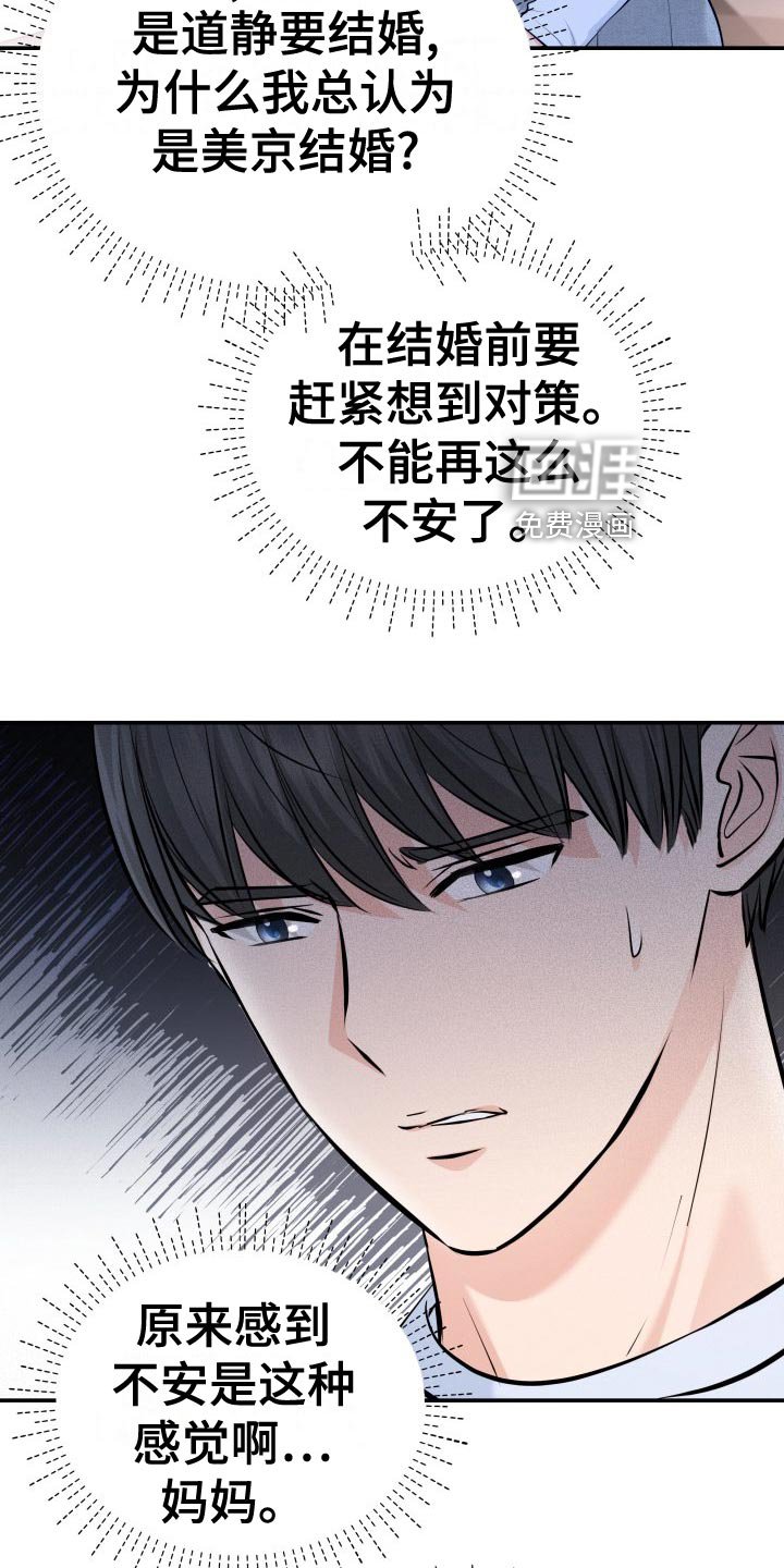 第81章：肆意妄为