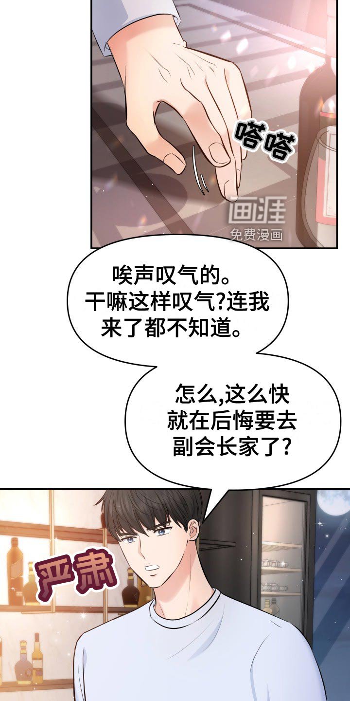 第81章：肆意妄为