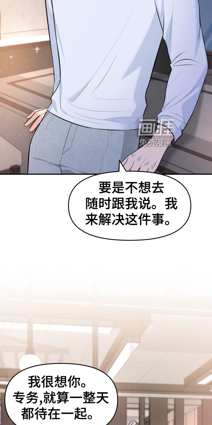 第81章：肆意妄为