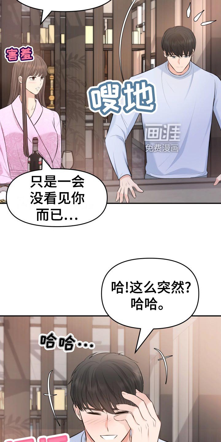 第81章：肆意妄为