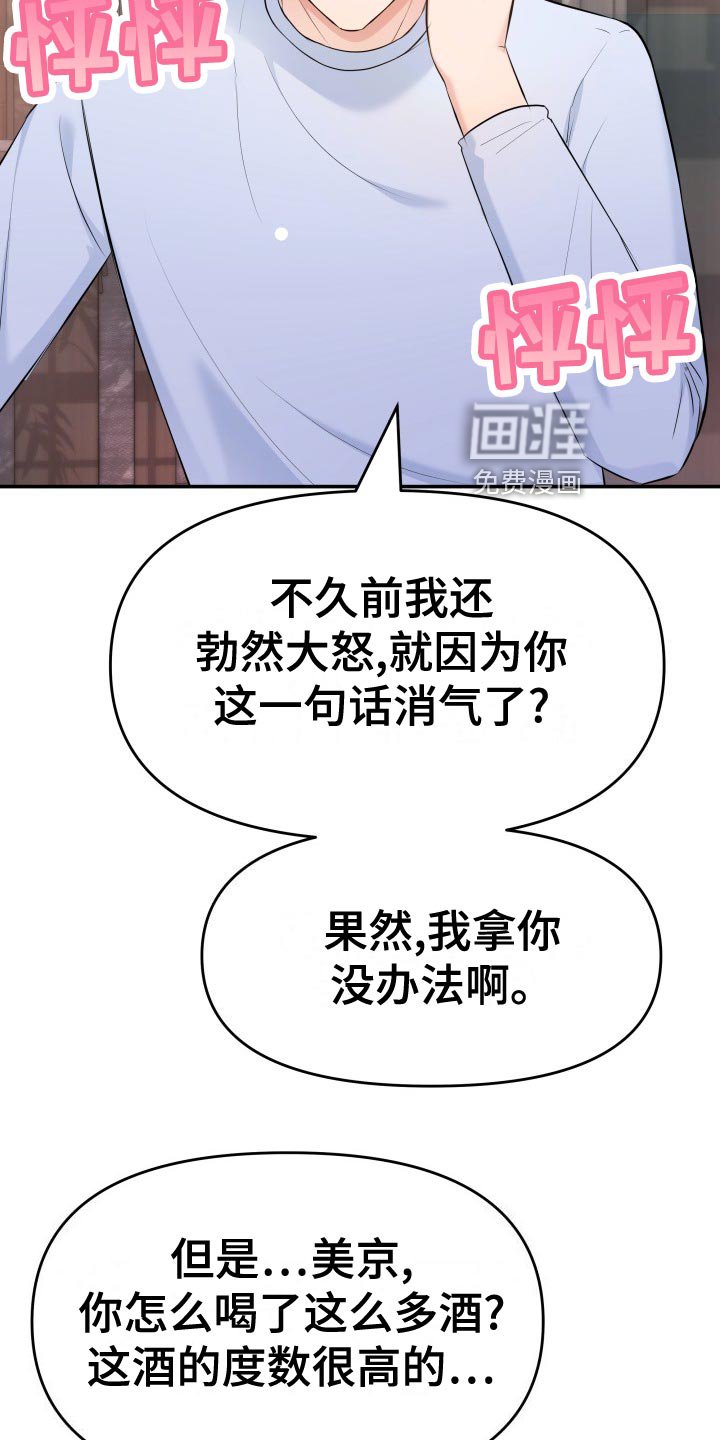 第81章：肆意妄为