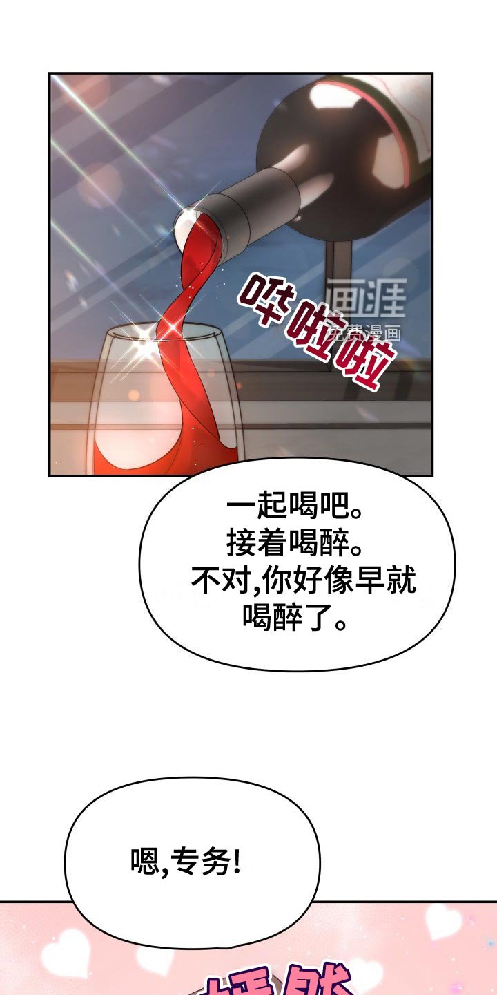 第81章：肆意妄为