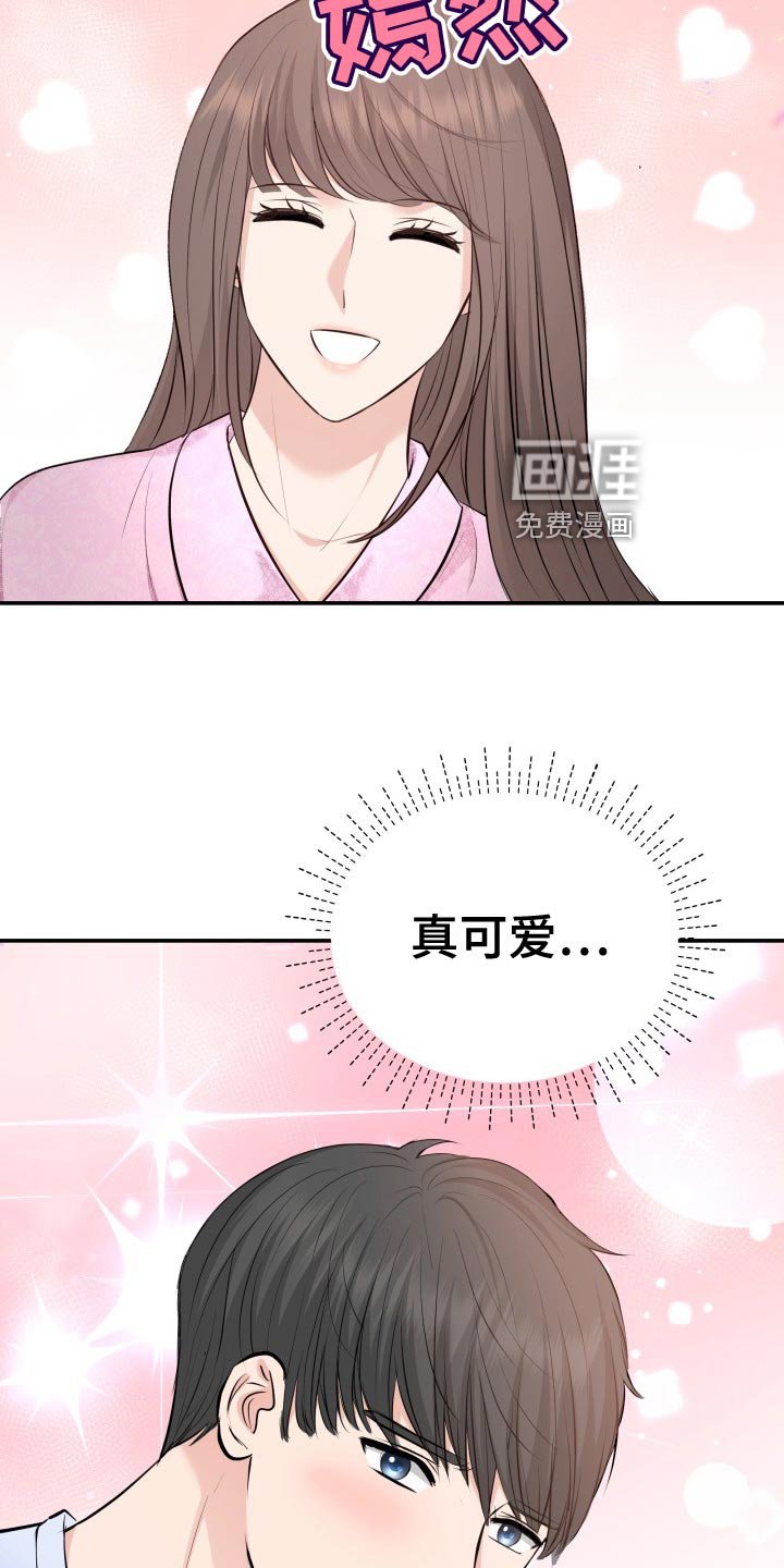 第81章：肆意妄为