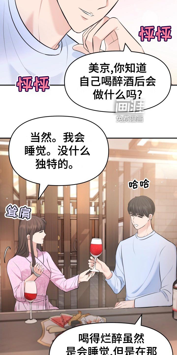 第81章：肆意妄为