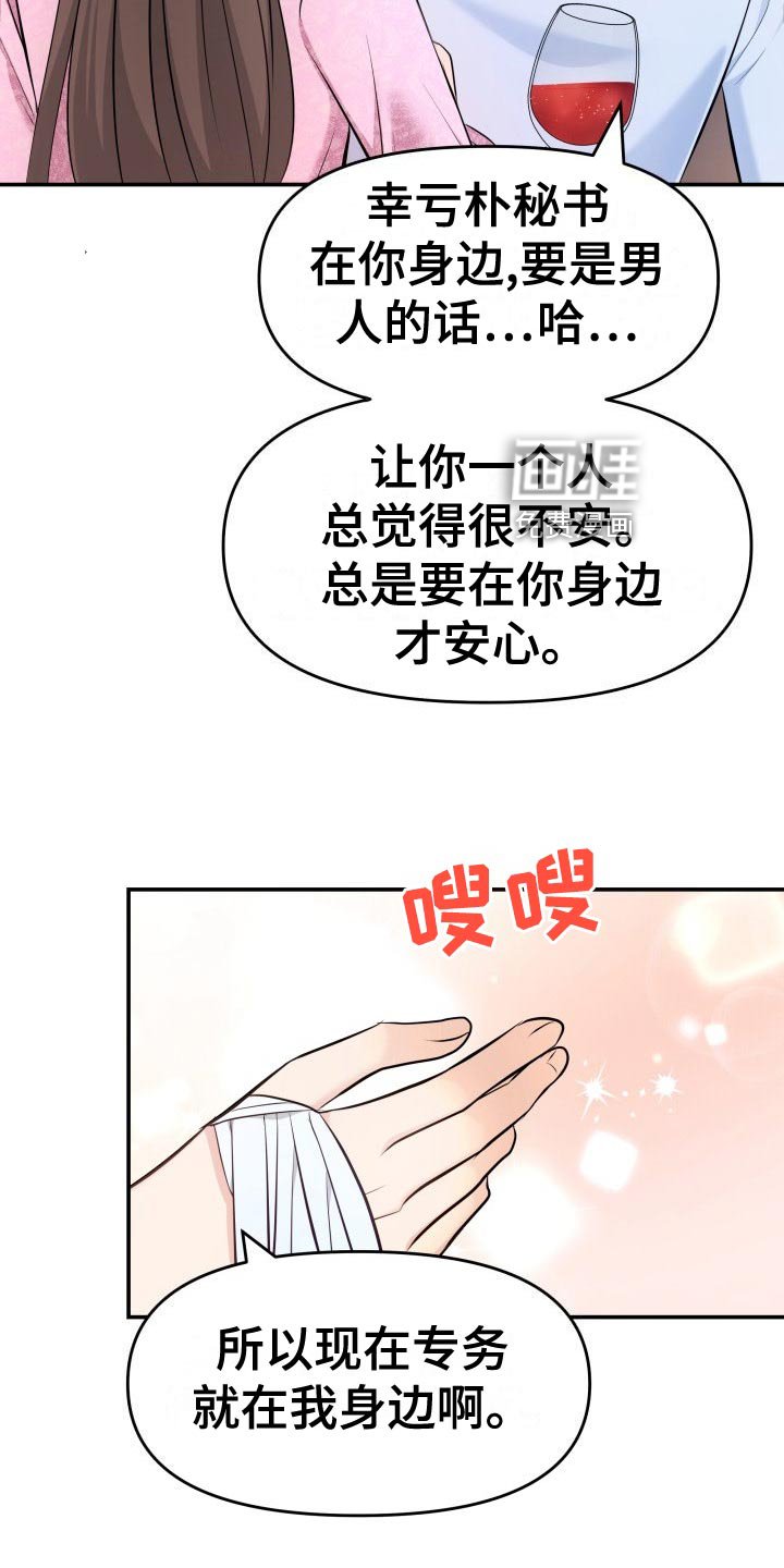 第81章：肆意妄为