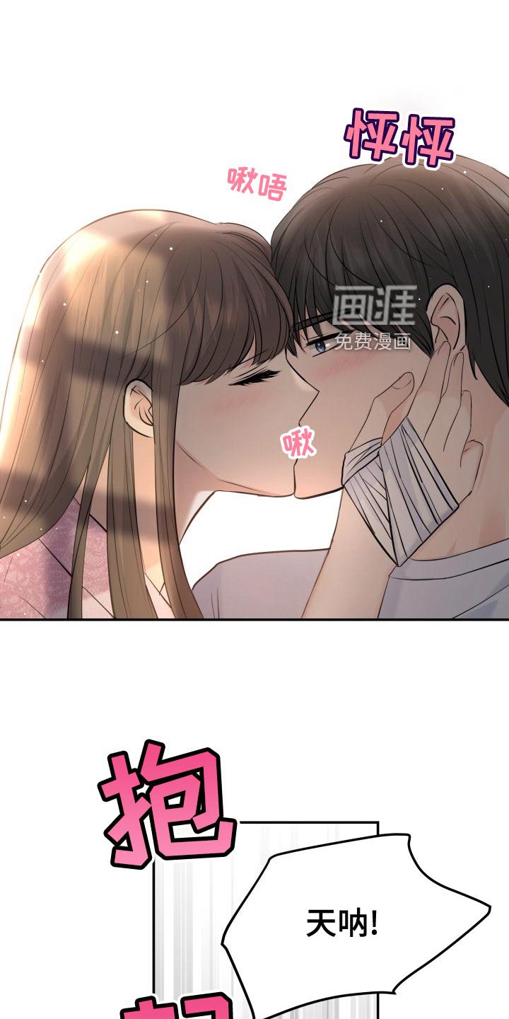 第81章：肆意妄为