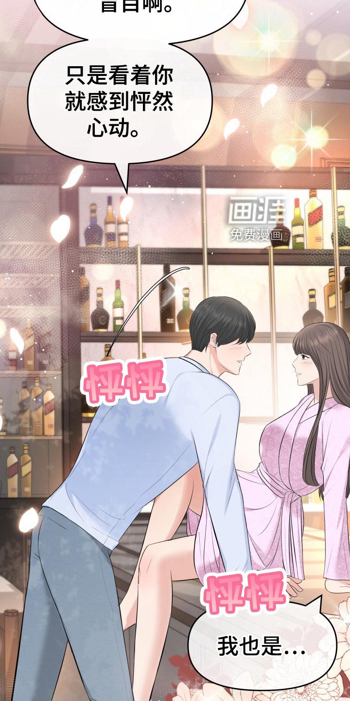 第81章：肆意妄为