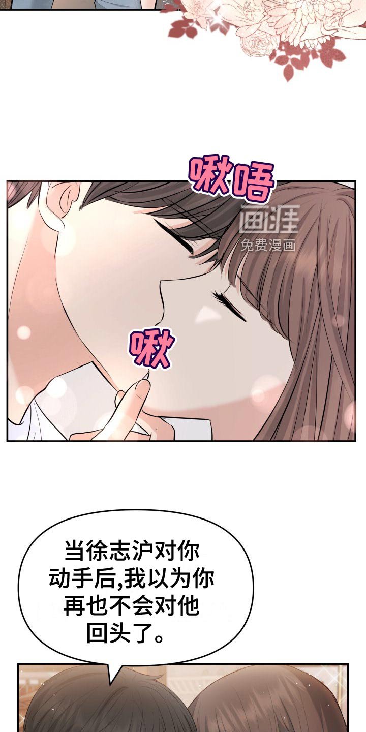 第81章：肆意妄为