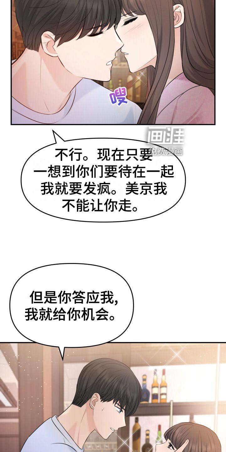 第81章：肆意妄为