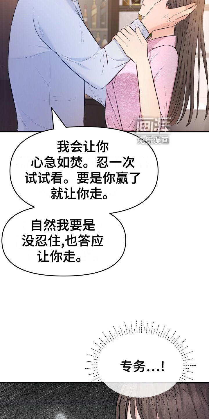 第81章：肆意妄为