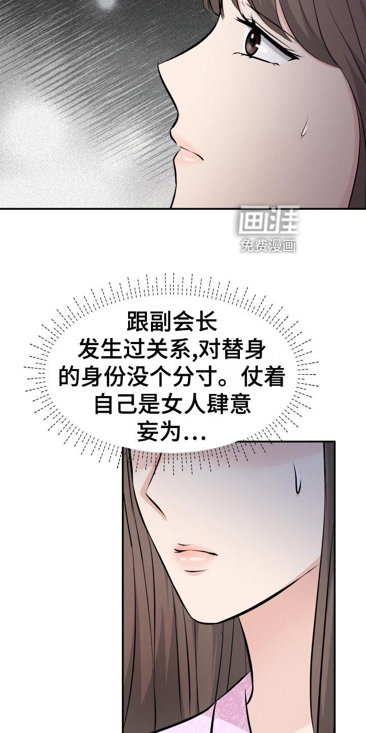 第81章：肆意妄为